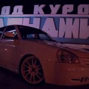 Des A K A Desperado Белая Приора Mixtape