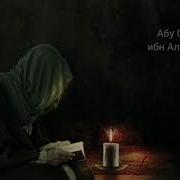 Абу Суфьян Ибн Харис