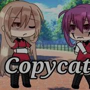 Гача Лайф Клипы Copycat