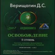 Верищагин Дмитрий Сергеевич