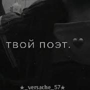 Тебя Я Никогда Не Отпущу С Тобой Связаны Все Мечты
