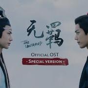 Xiao Zhan 肖战 Wang Yi Bo 王一博 The Untamed 无羁