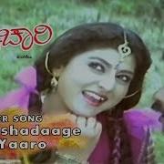Mano Aakashadaage Yaaro