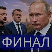 Рок На Времена