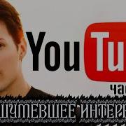 Павел Дуров Интервью