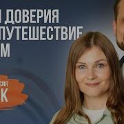 Разговор С Дочкой