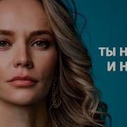 Я Не Тело