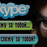Звонок Ночных Наблюдателей В Вк