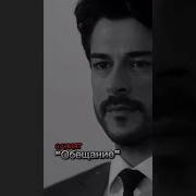 Саният Магомедова Обещание