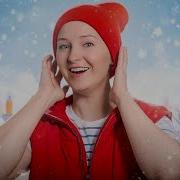 Надо Шапочку Надеть