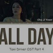 Taxi Driver Ost 4