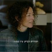 בודהה יהודית רביץ