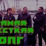 Их Боялись Даже Чеченцы Самая Страшная Опг
