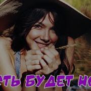 А Вернигора Пусть Будет Ночь