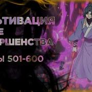 Пик Боевых Искусств 501
