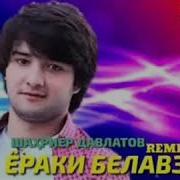 Минуси Шахриёри Давлат
