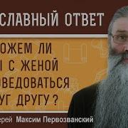 Протоиерей Максим Первозванский