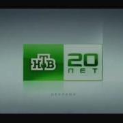 Реклама И Заставка Нтв 17 04 2013