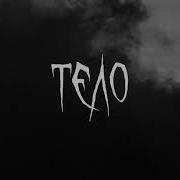 Масло Черного Тмина Type Beat