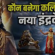 Next Future Indra