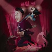 싸이 아름다운 이별
