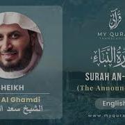 Sheikh Saad Al Ghamdi Surah 78 An Naba