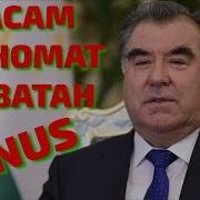 Минус Ба Номат Касам Эй Ватан