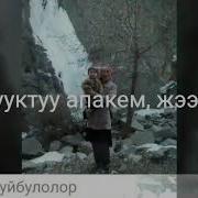 Ата Энем Бир Тууганым Менин