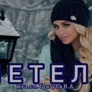 Гурт Вадим Тригуба Грошей Нема