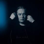 Александр Сергеев Не Променять