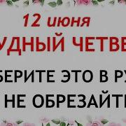 День Как Год А Год Как День Песня