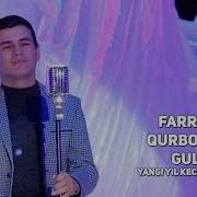 Farrux Qurbonov Guli Фаррух Курбонов Гули