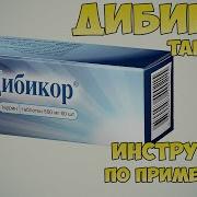 Дибикор Реклама