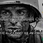 Вячеслав Малышев По Соображениям