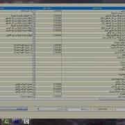 برنامج الشامل المحاسبي شجرة الحسابات