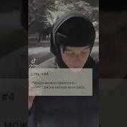 Угарные Фразы Из Тик Тока Musically