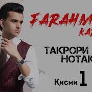 Концерт Фарахманд Каримов