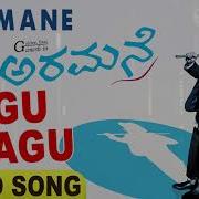 Nagu Nagu From Aramane Rajesh Krishnan