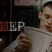 Фишер Все Серии
