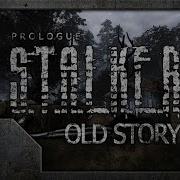 Майор Халецкий S T A L K E R