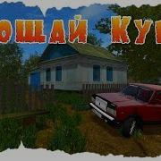 Продал Дом Переезжаю В Другую Деревню