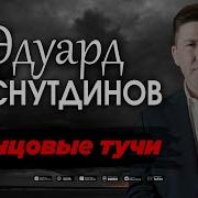 Мысли Замерзают В Венах Стынет Кровь