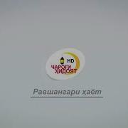 Нашид Ё Рабб Маро Расво Макун