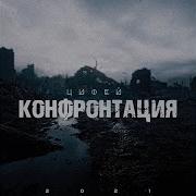 Цифей Мобилизация