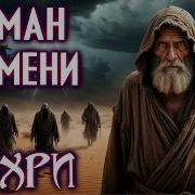 Мистика Рассказы