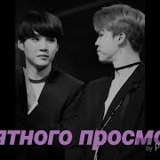 Юнмины Вигуки Люблю Часть 2