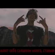 Kizaru Что Ты Знаешь Обо Мне Текст Песни