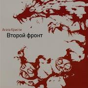 Крысы В Белых Перчатках Агата Кристи