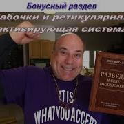 Разбуди В Себе Мелеонера