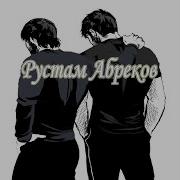 Рустам Абреков Чеченская Лезгинка